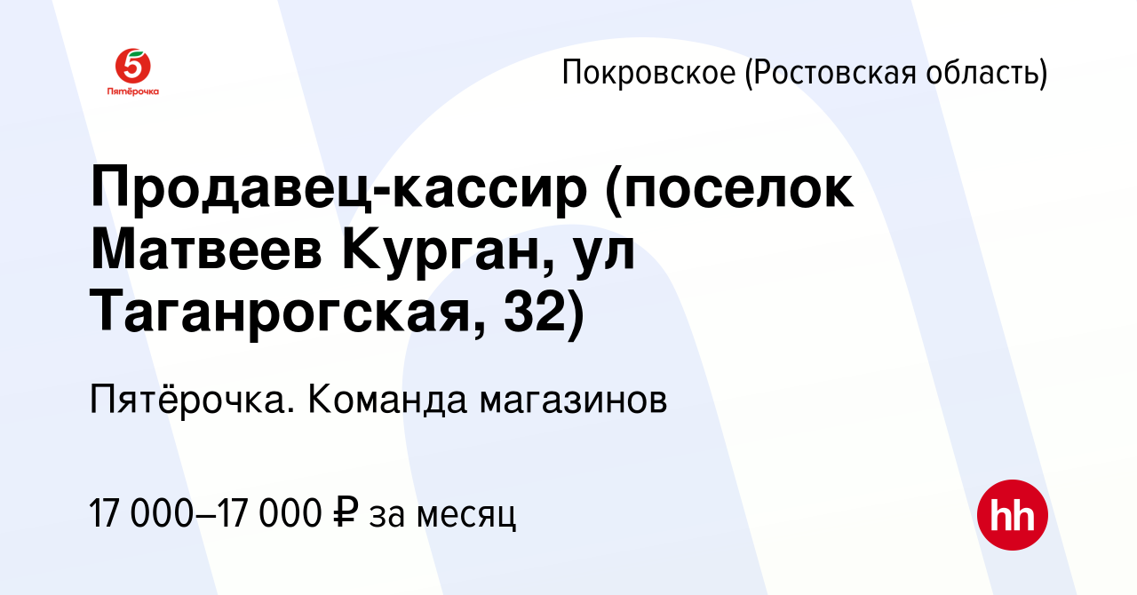 Магазины Покровское Ростовская Область Магазины Покровское Ростовская Область